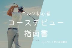 かくらぼ｜アイキャッチ集のコピー