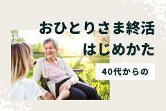 かくらぼ｜アイキャッチ集のコピー