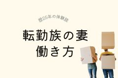 かくらぼ｜アイキャッチ集のコピー
